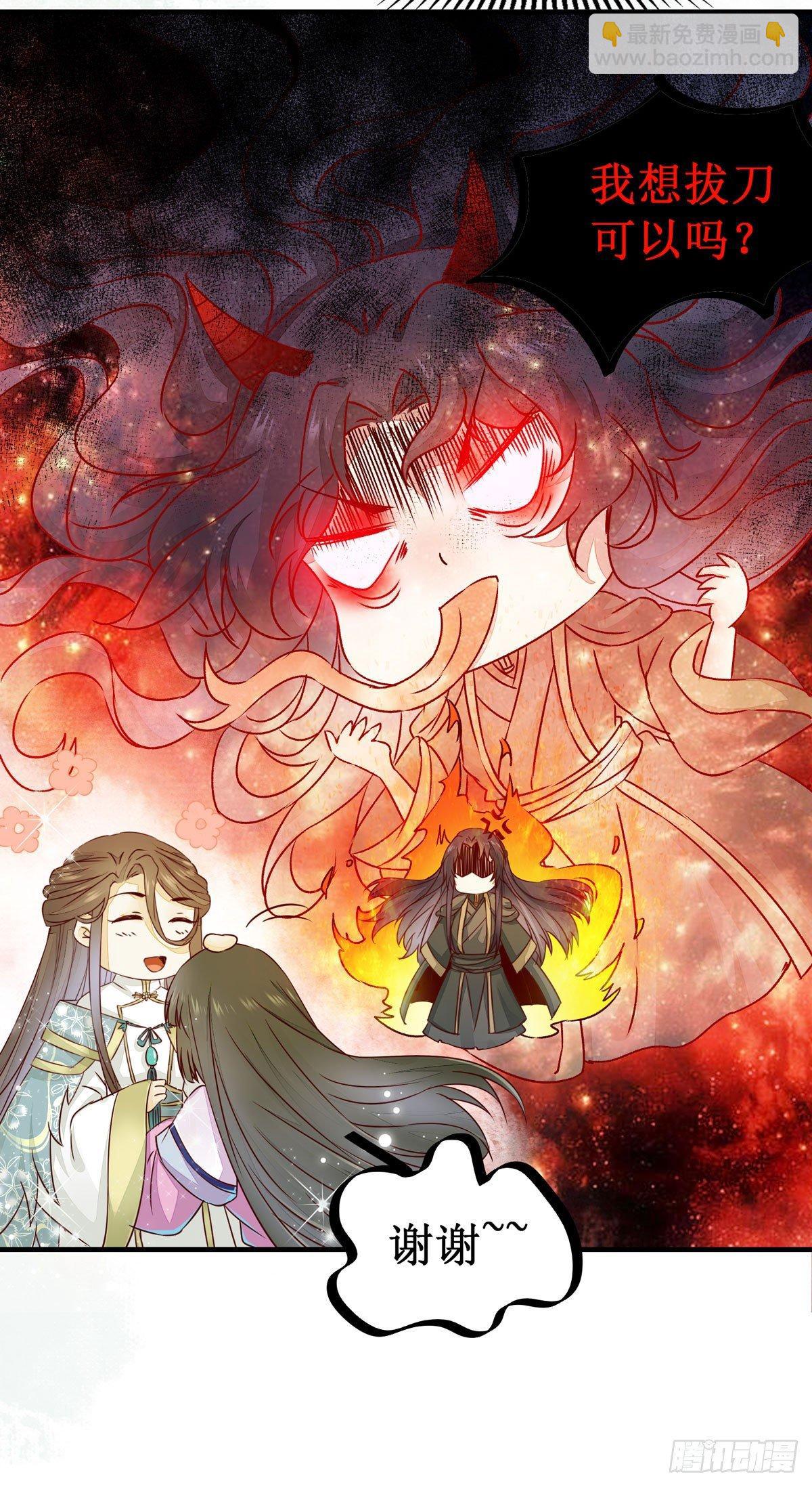 第60话 少师熊熊燃烧的怒火-第63话