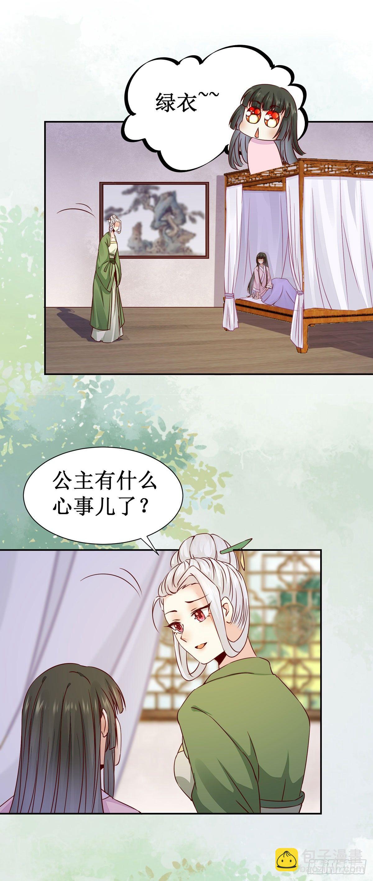 第62话 少师被觊觎-第65话