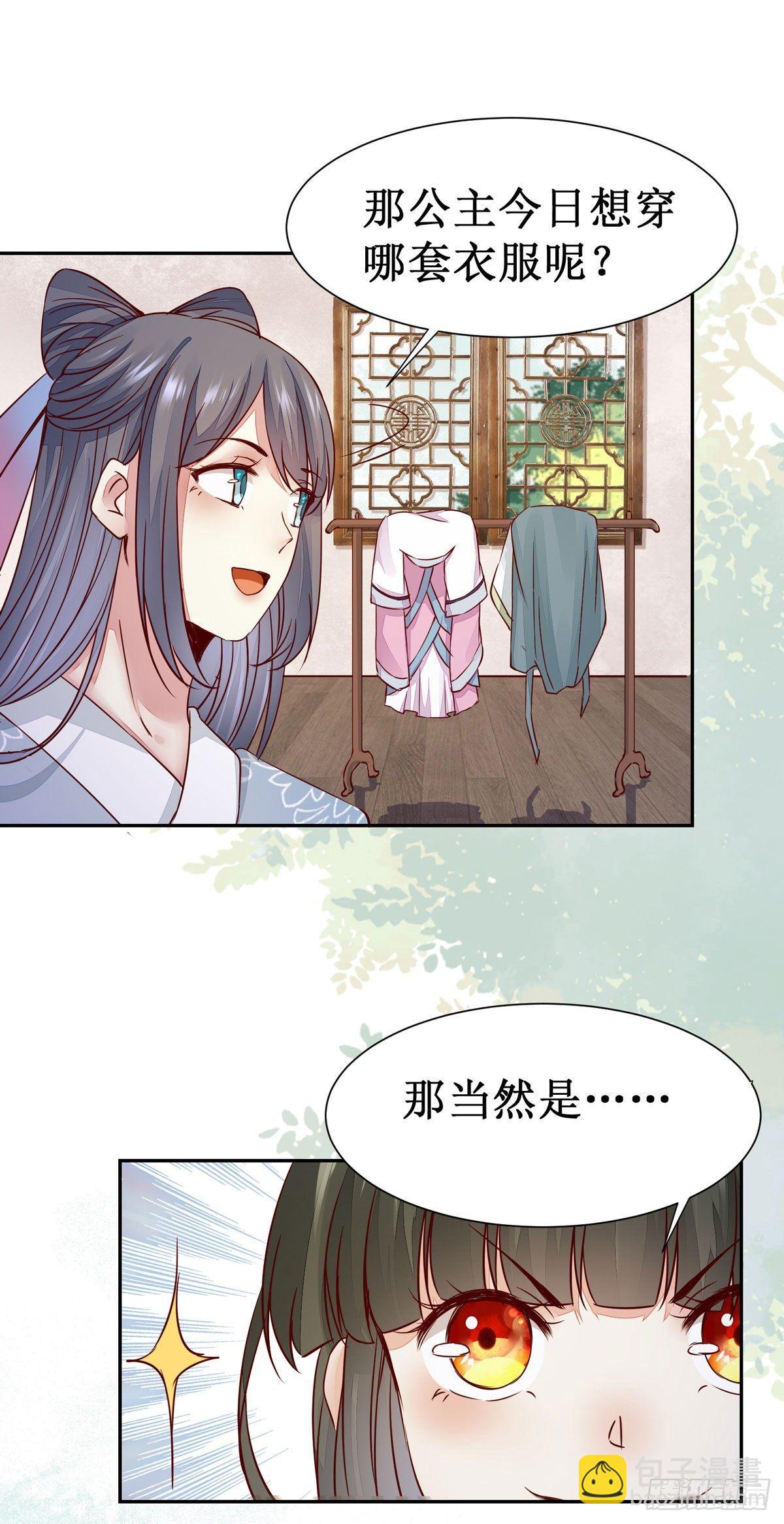 第62话 少师被觊觎-第65话