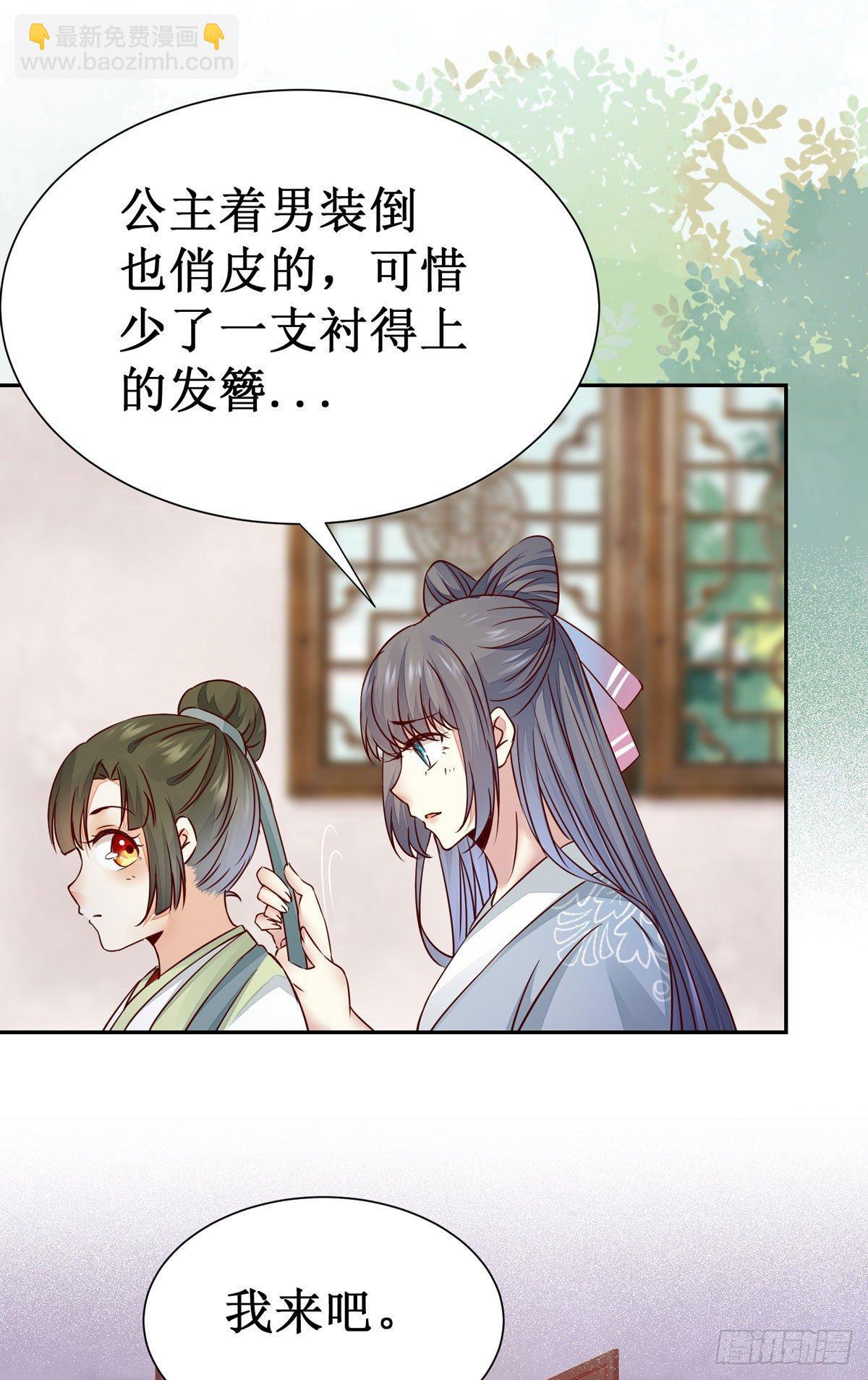 第62话 少师被觊觎-第65话