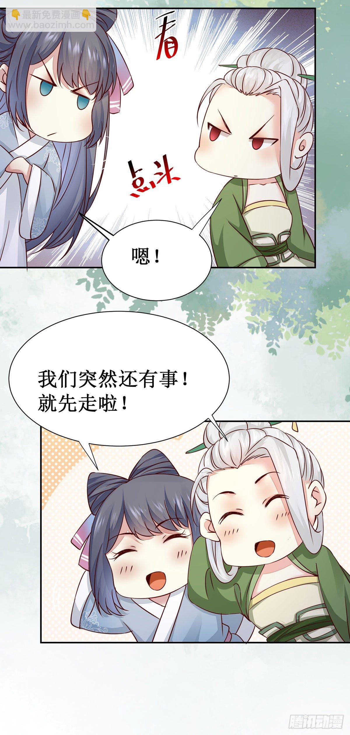 第62话 少师被觊觎-第65话