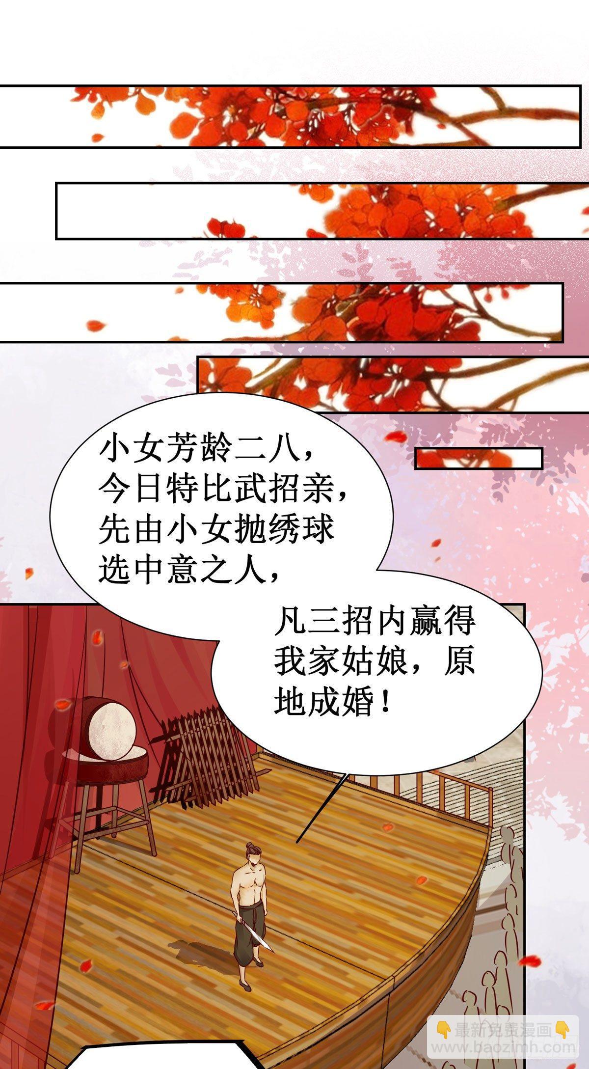 第62话 少师被觊觎-第65话