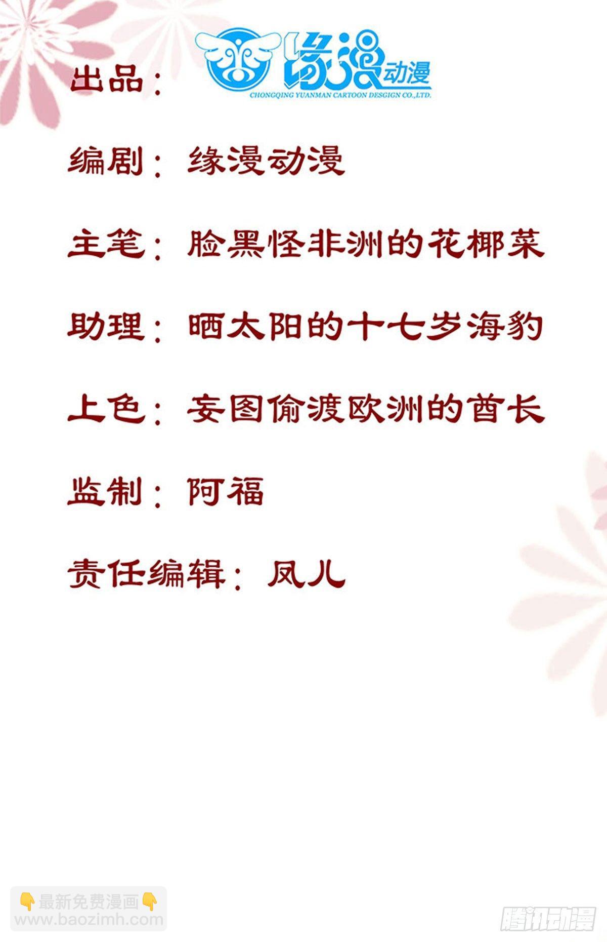 第62话 少师被觊觎-第65话