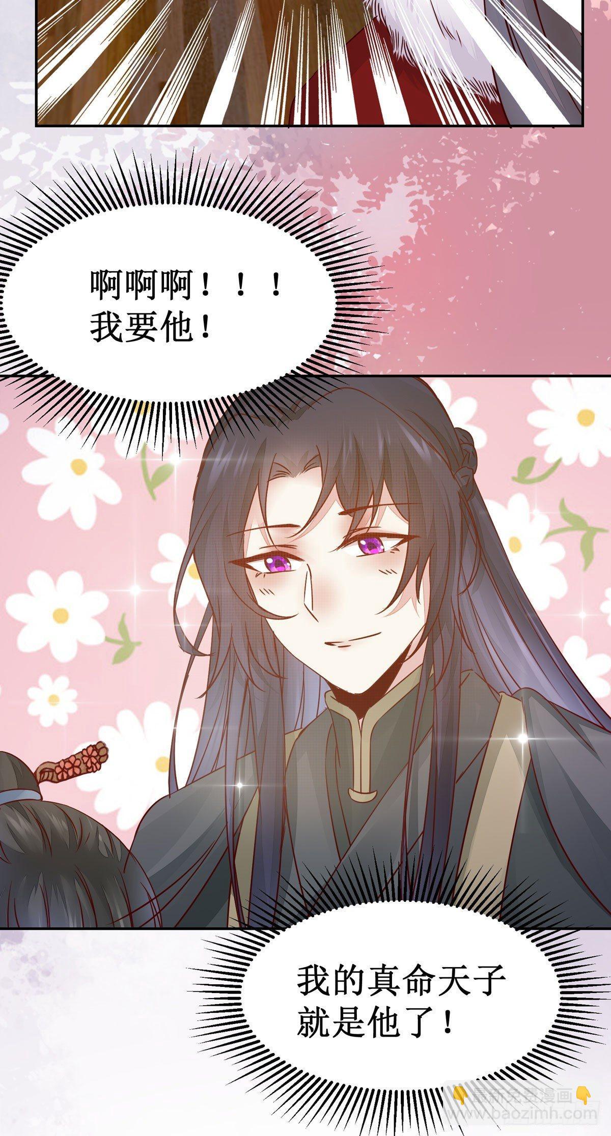 第62话 少师被觊觎-第65话