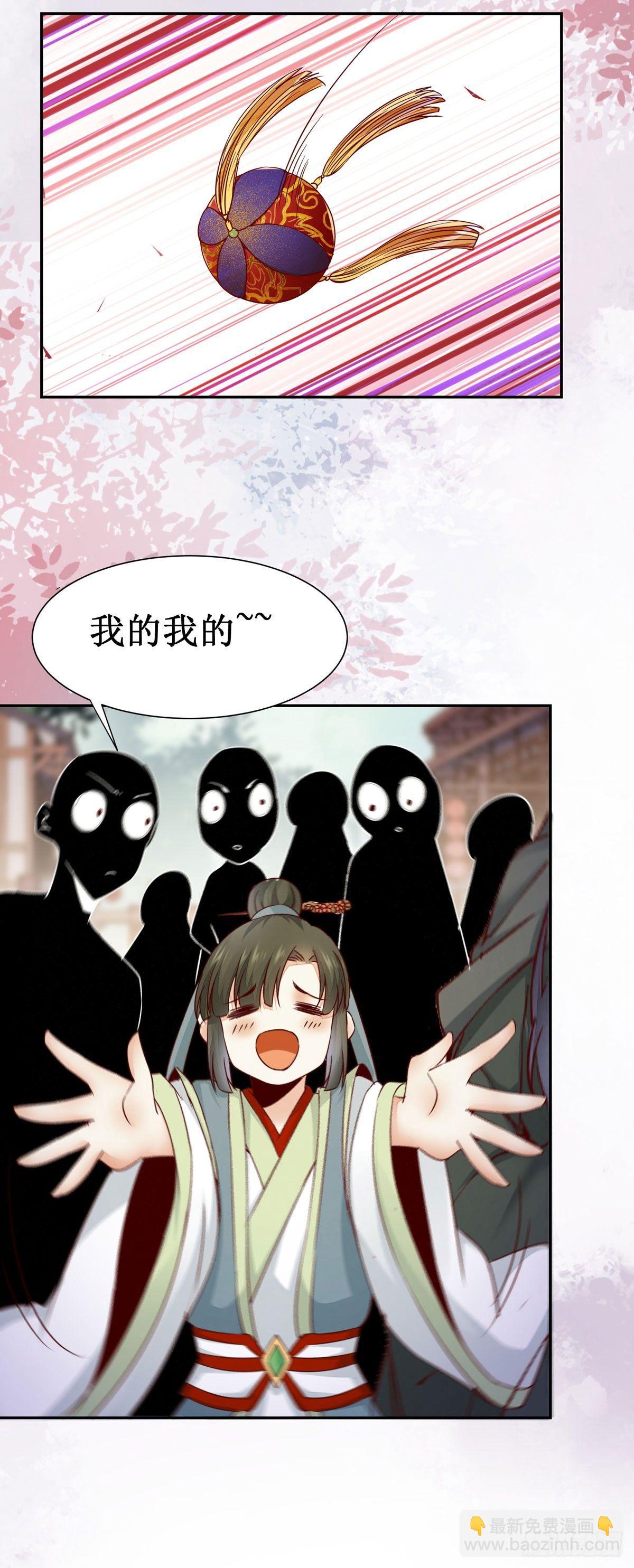 第62话 少师被觊觎-第65话