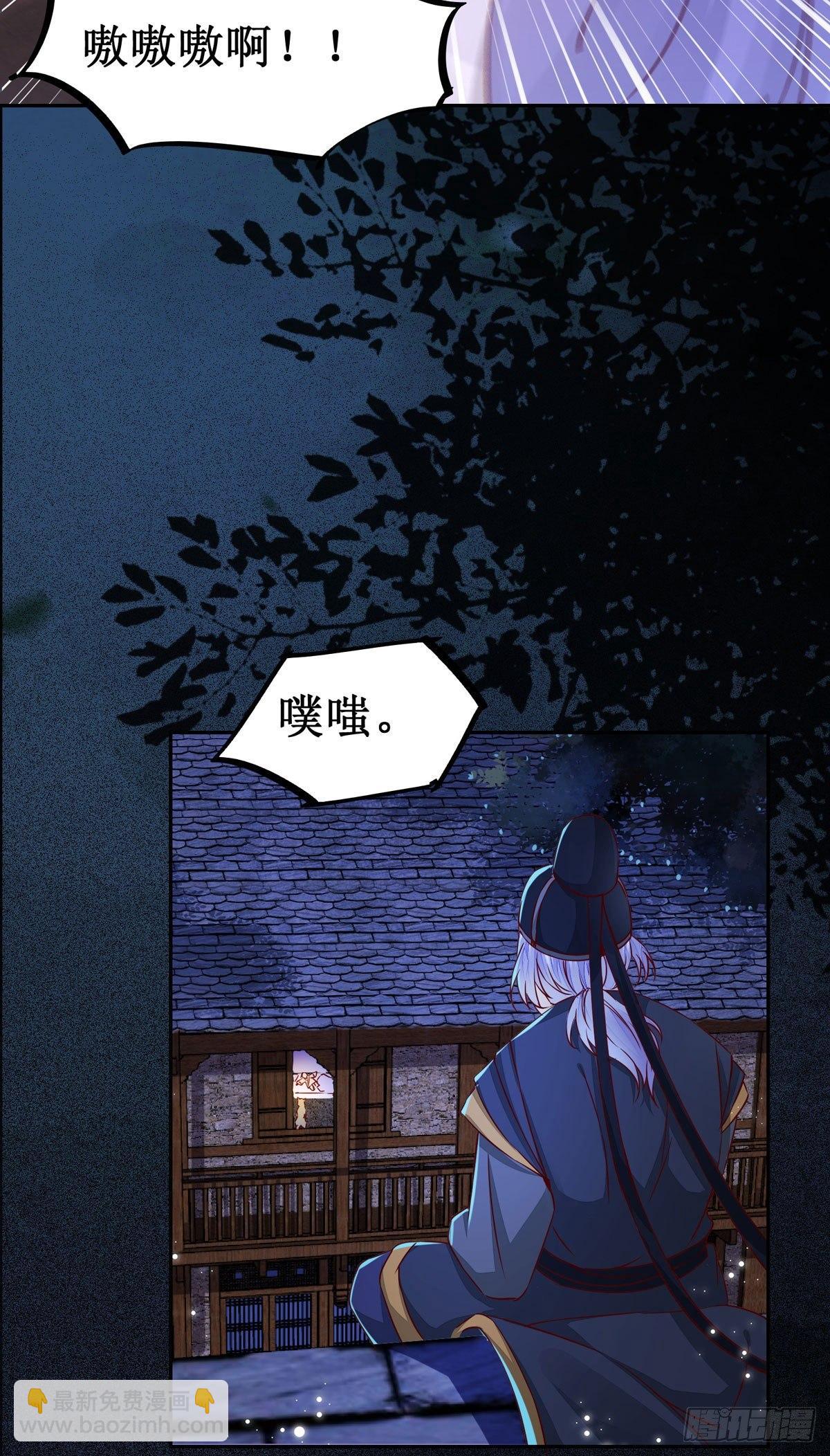 第62话 少师被觊觎-第65话