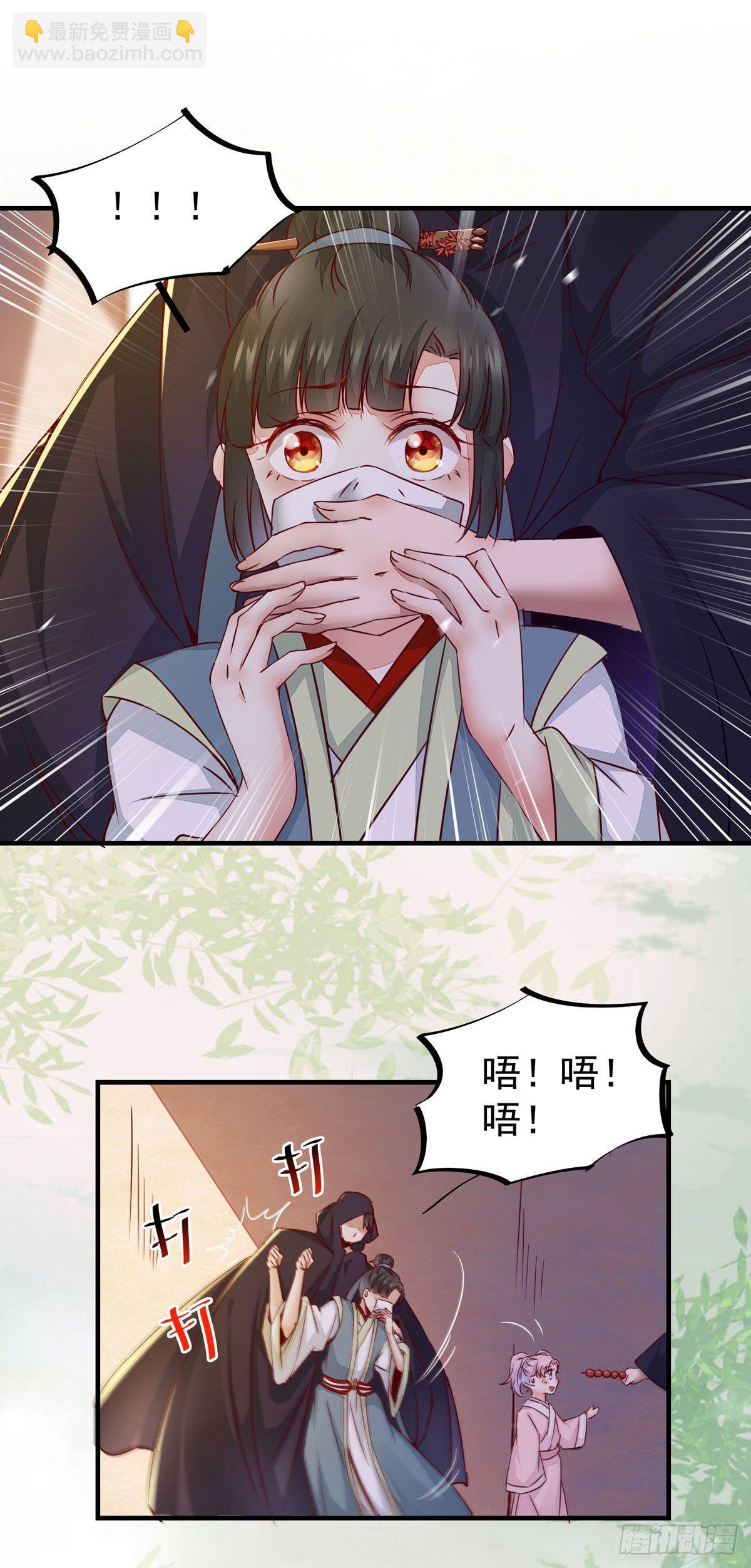 第64话 祁德凤被掳走-第67话