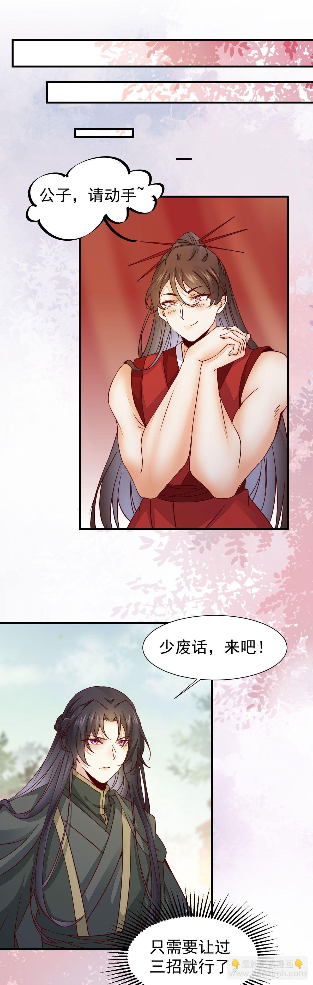 第64话 祁德凤被掳走-第67话