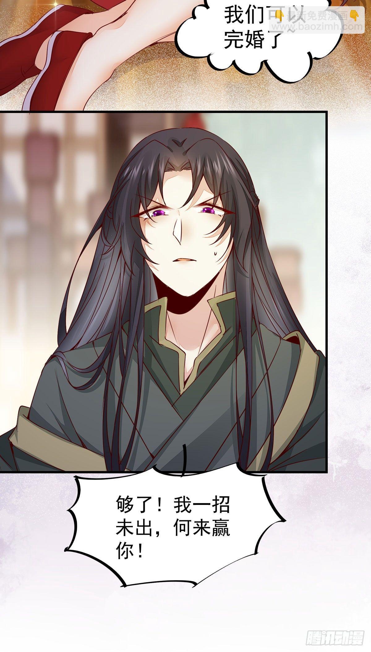 第64话 祁德凤被掳走-第67话