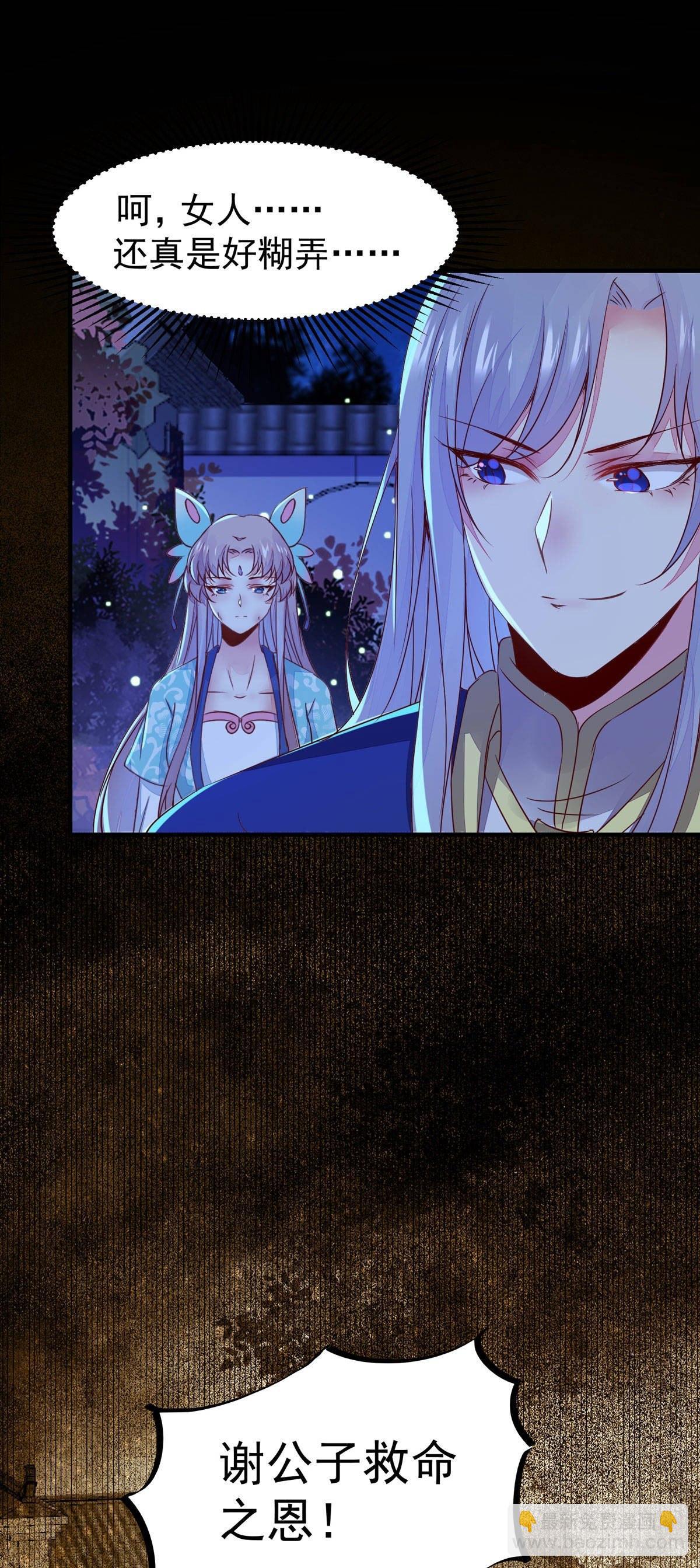 第67话  偷心盗贼-第71话