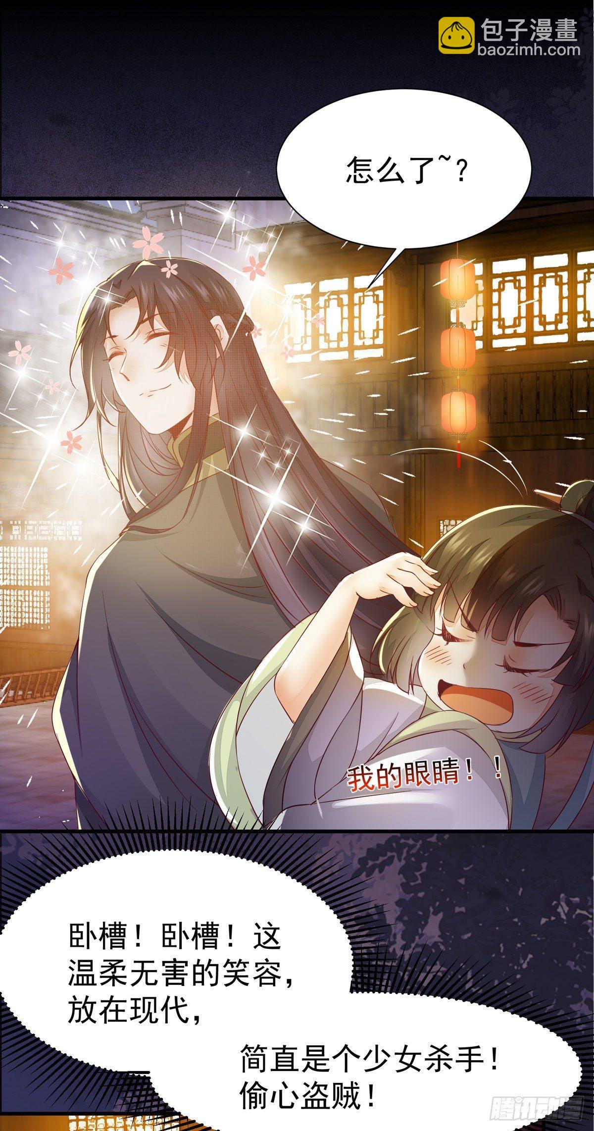 第67话  偷心盗贼-第71话