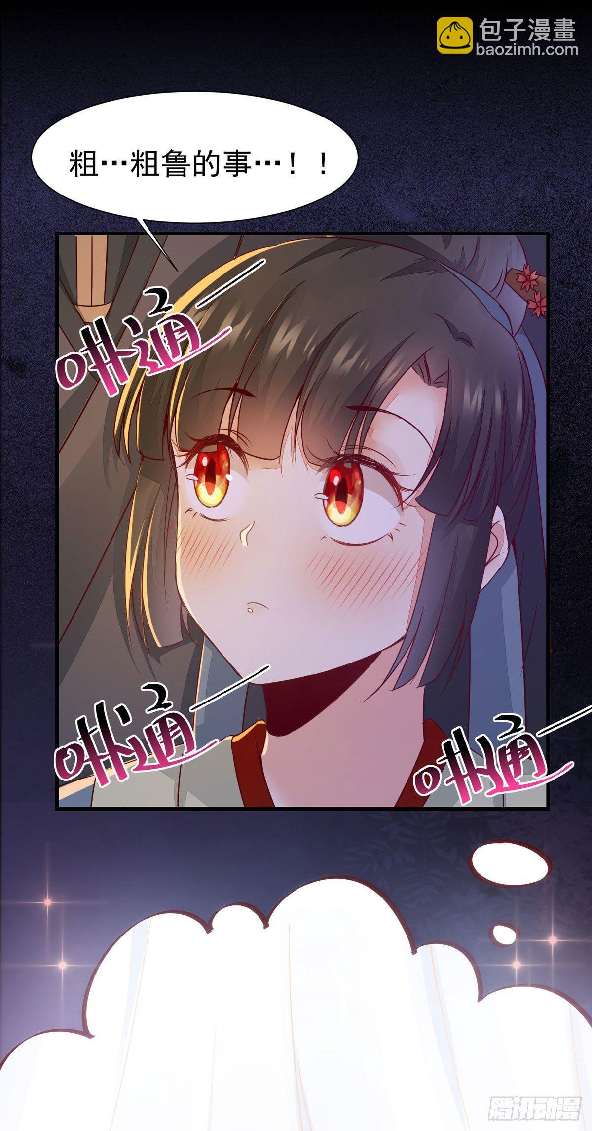 第67话  偷心盗贼-第71话