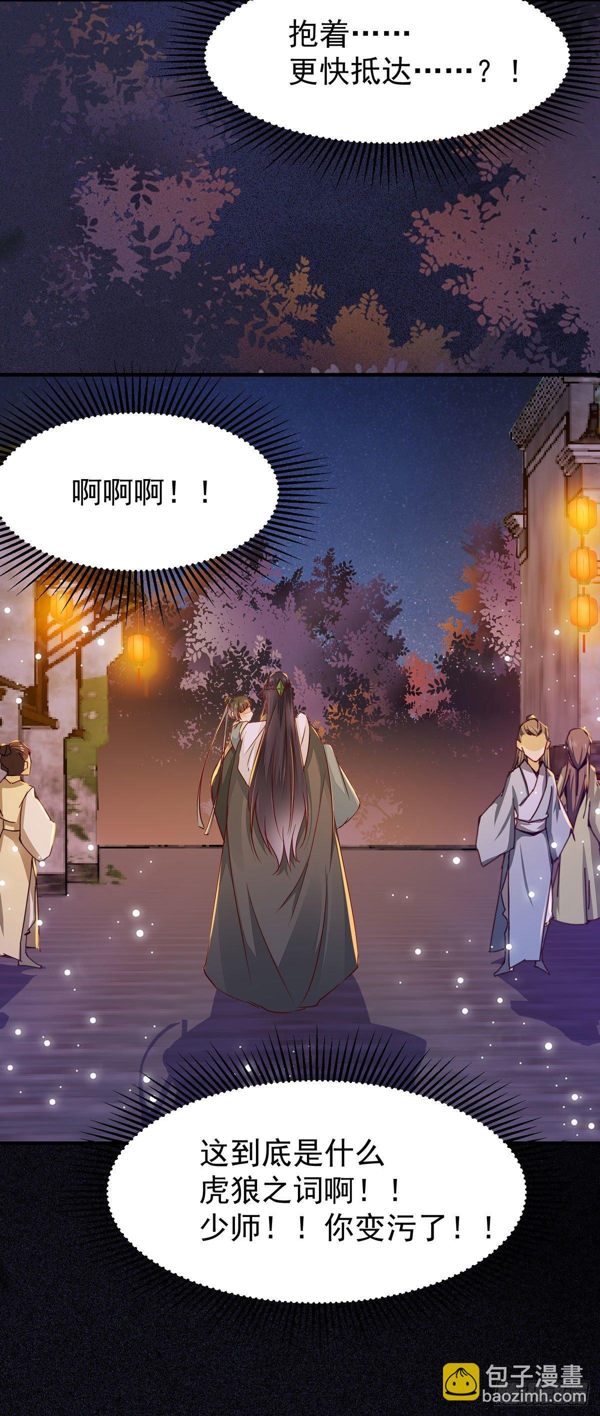 第67话  偷心盗贼-第71话