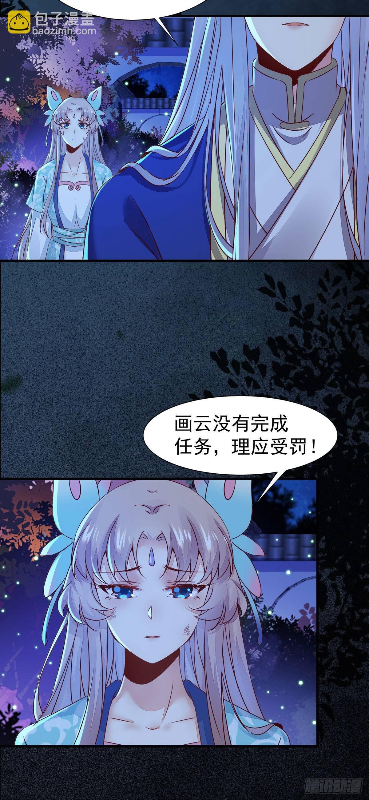 第67话  偷心盗贼-第71话