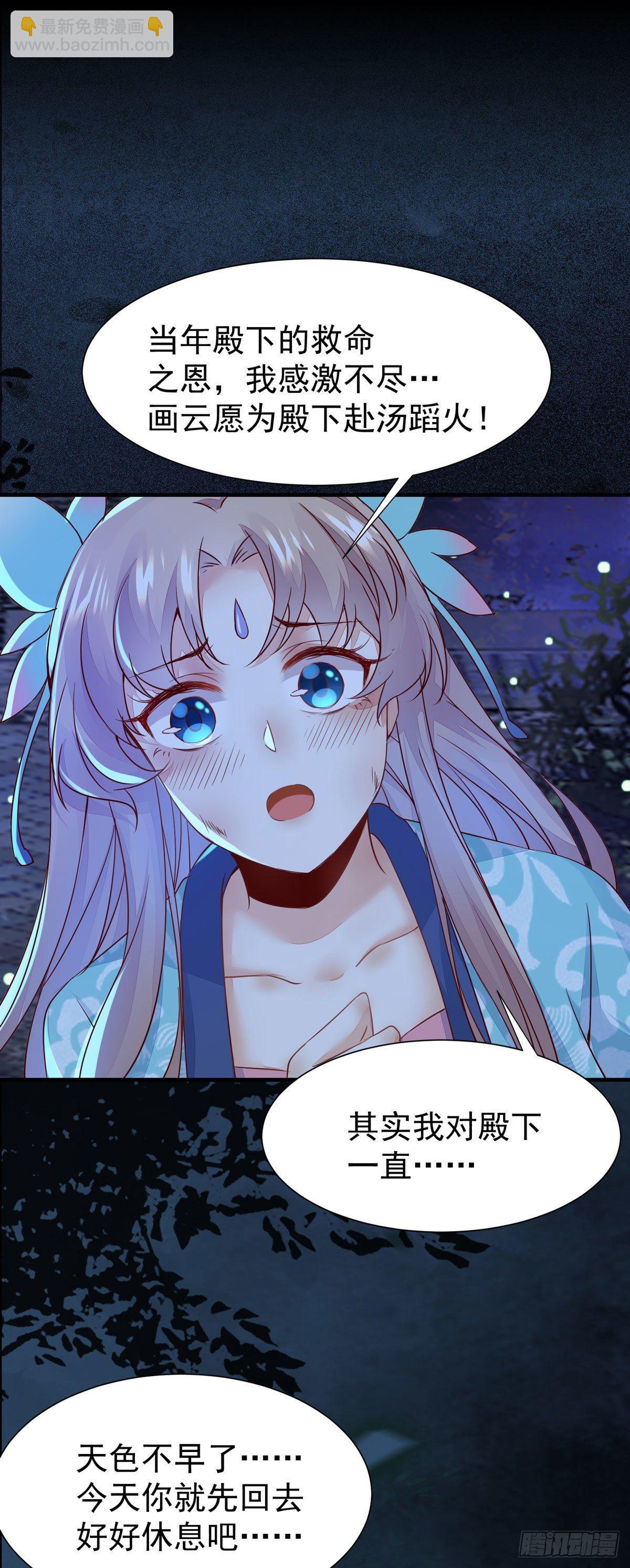 第67话  偷心盗贼-第71话