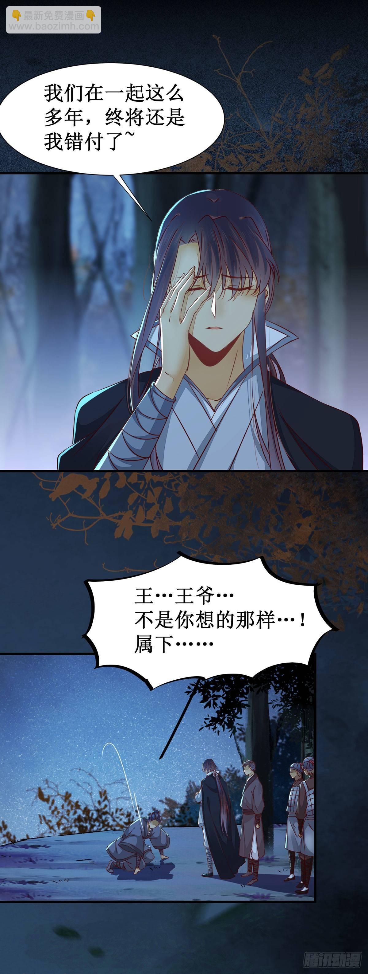 第69话  我还有你-第73话