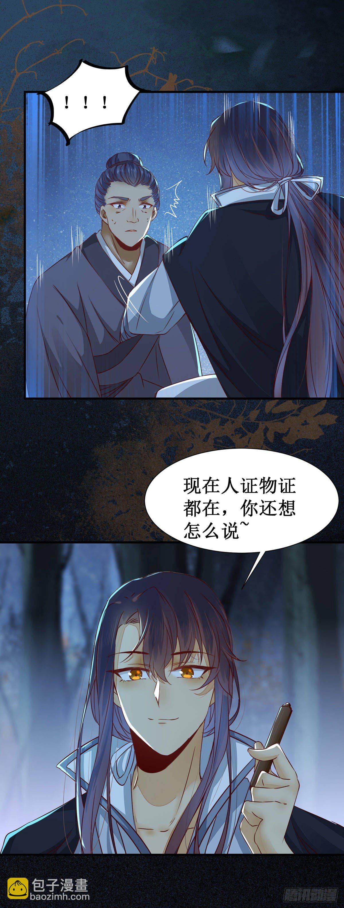 第69话  我还有你-第73话