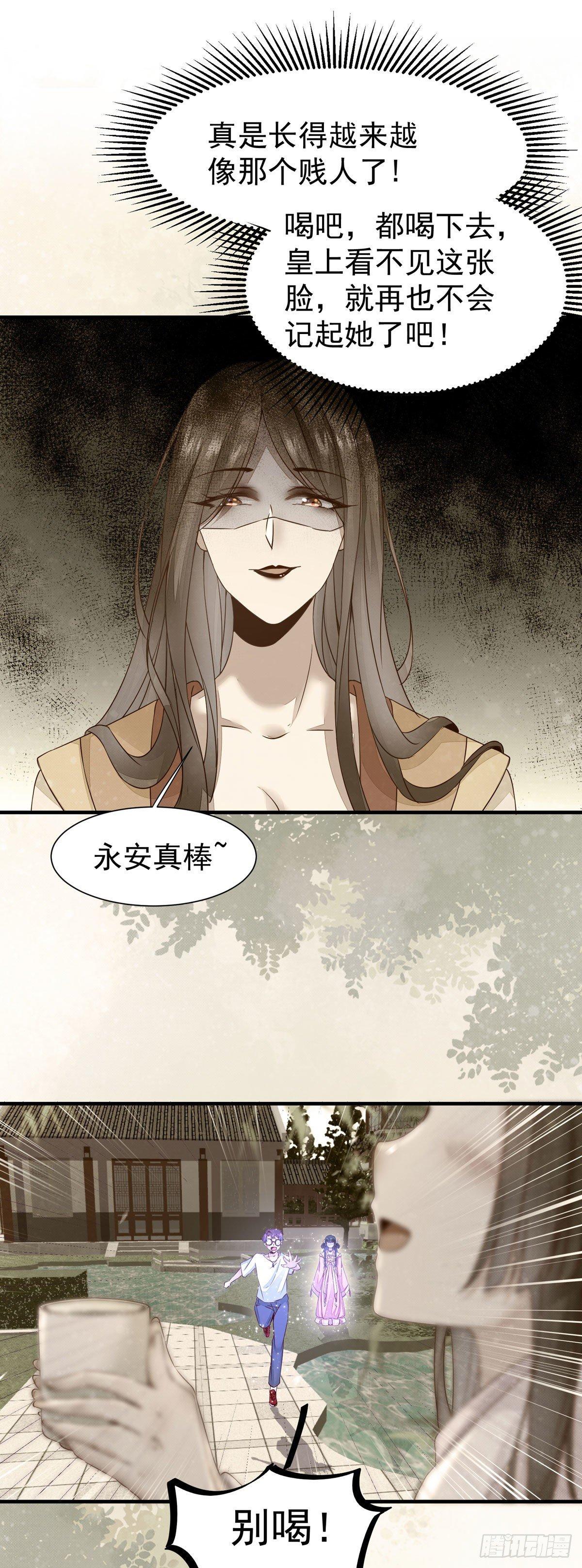 第73话  最毒妇人心-第77话