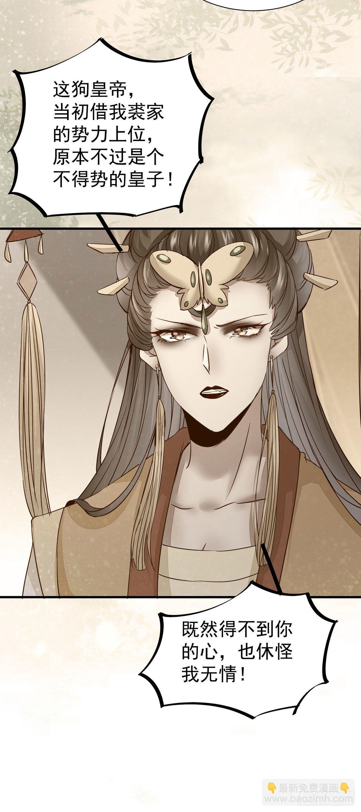 第73话  最毒妇人心-第77话