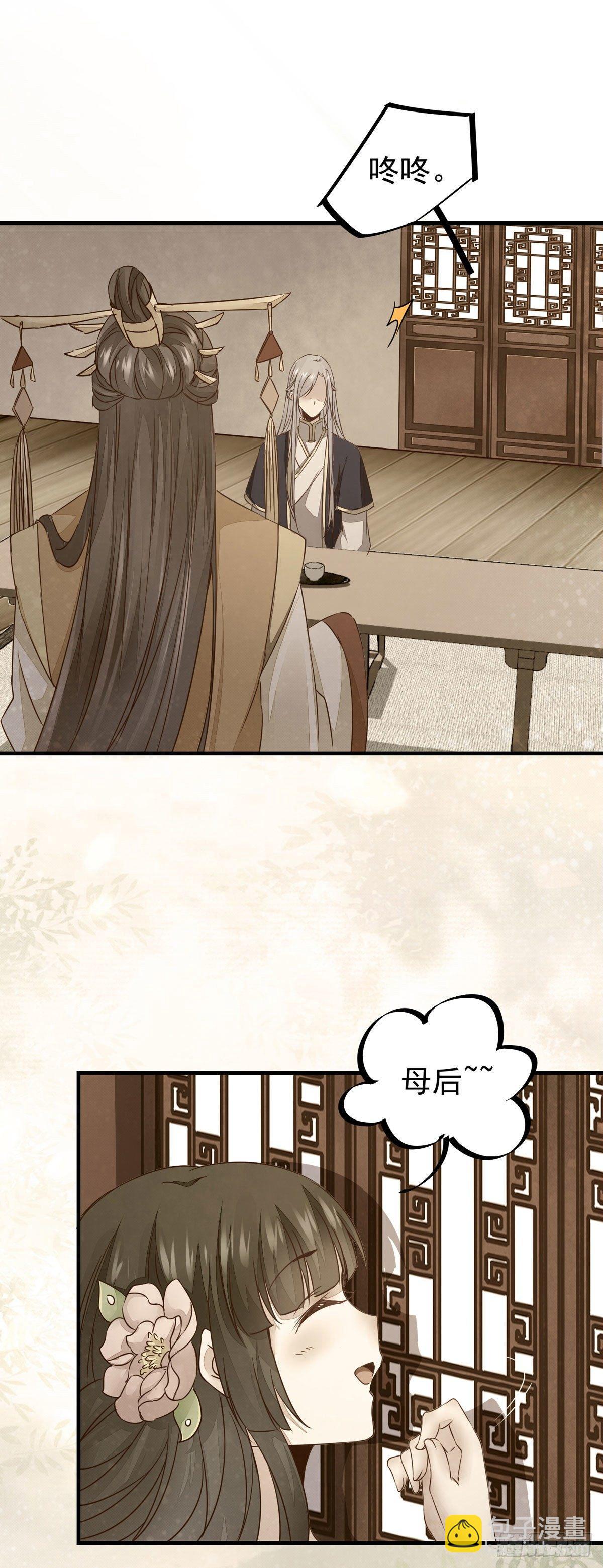 第73话  最毒妇人心-第77话