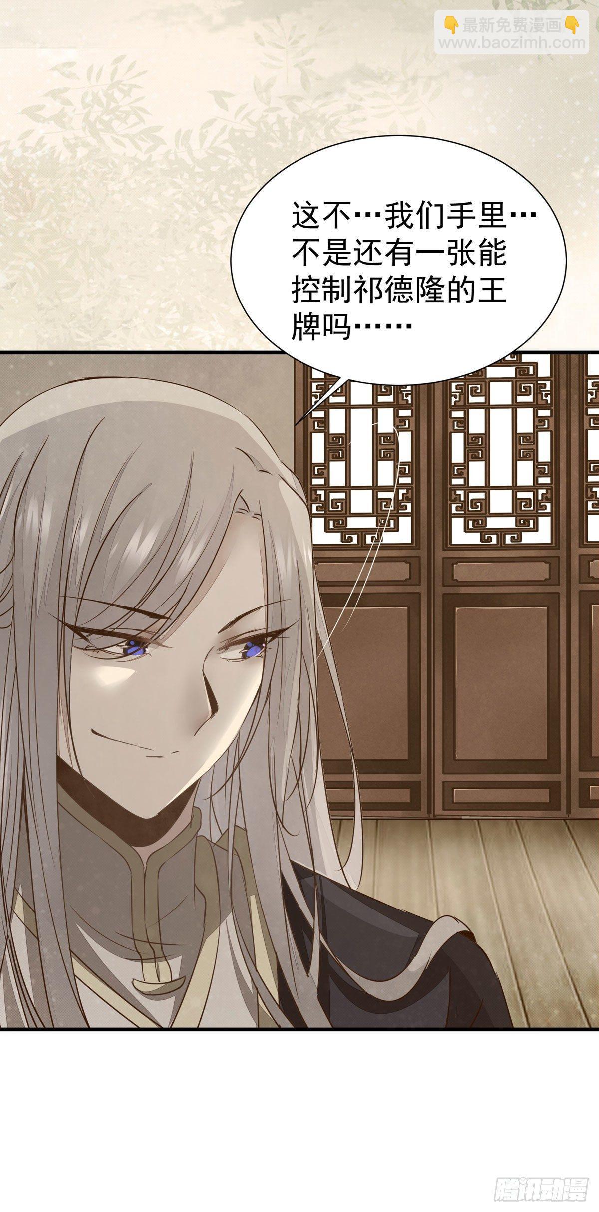 第73话  最毒妇人心-第77话