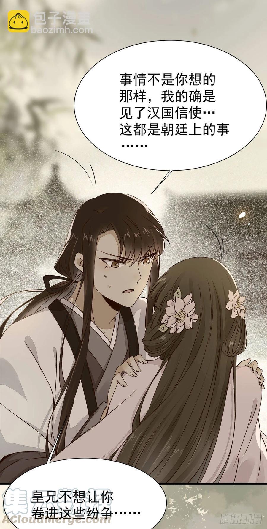 第75话 上一世悲剧收场-第79话