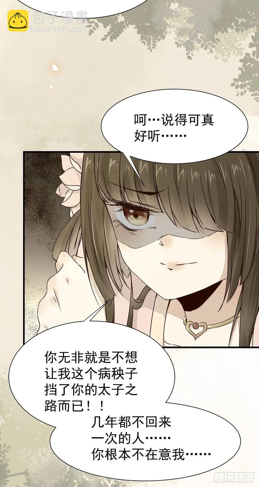 第75话 上一世悲剧收场-第79话