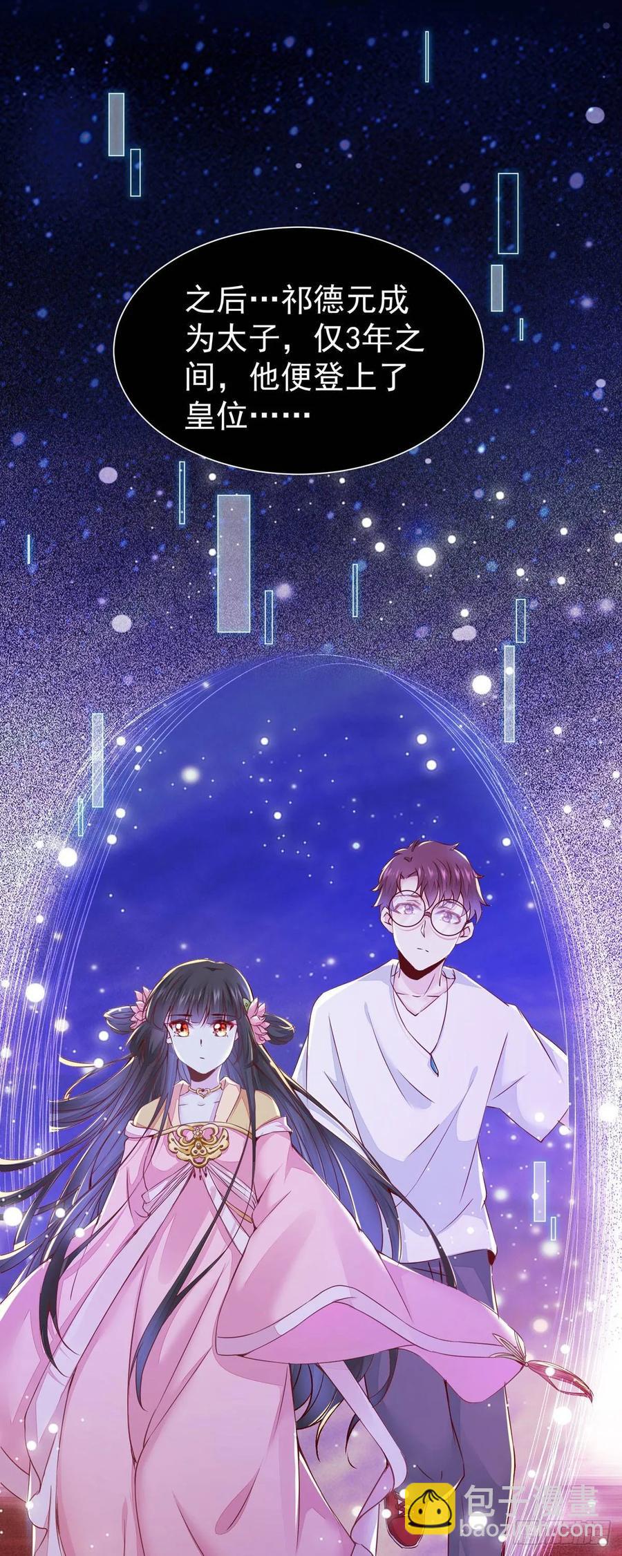 第75话 上一世悲剧收场-第79话