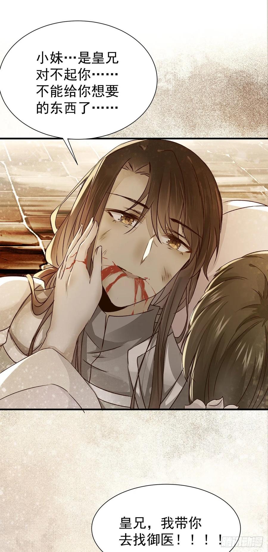 第75话 上一世悲剧收场-第79话