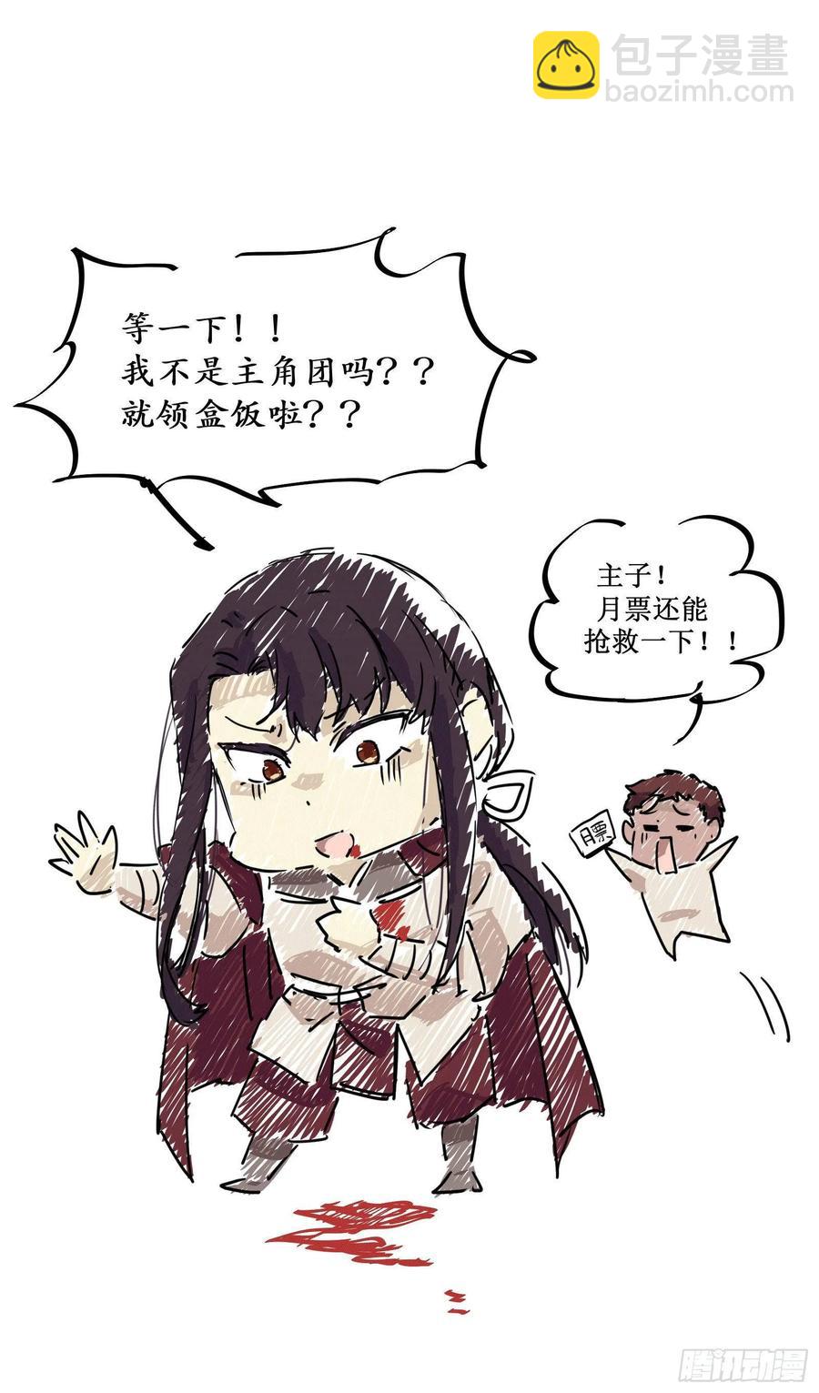 第75话 上一世悲剧收场-第79话