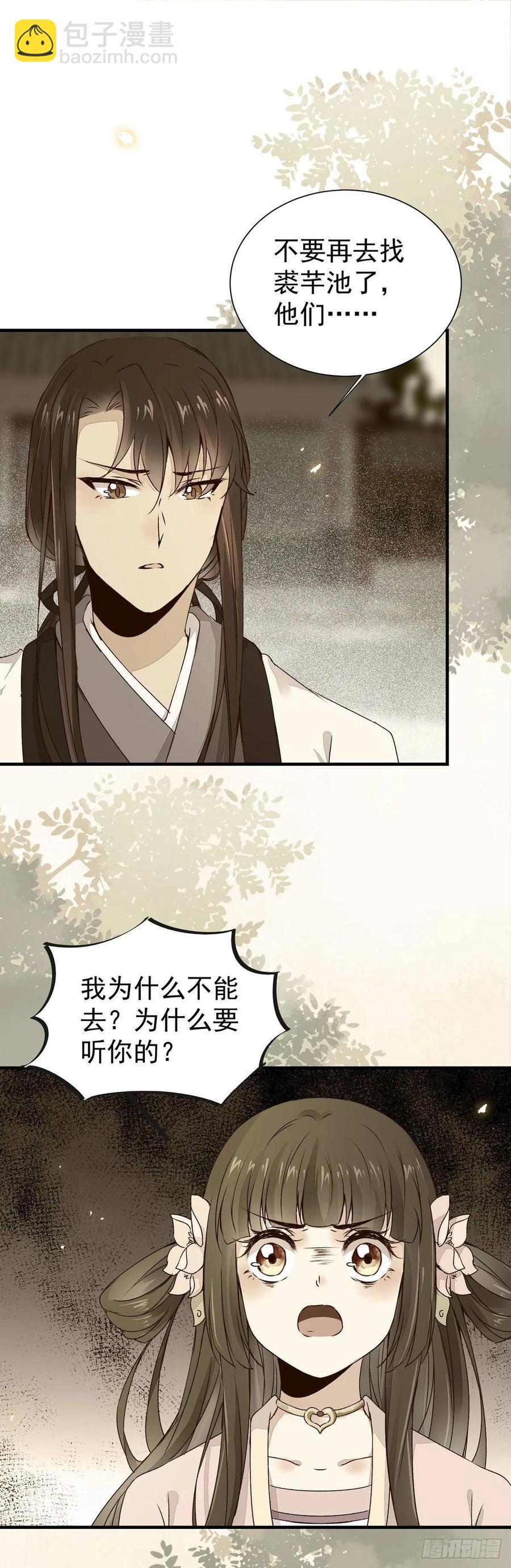 第75话 上一世悲剧收场-第79话