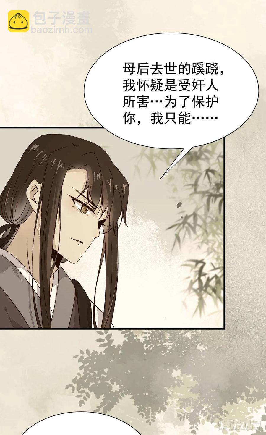 第75话 上一世悲剧收场-第79话