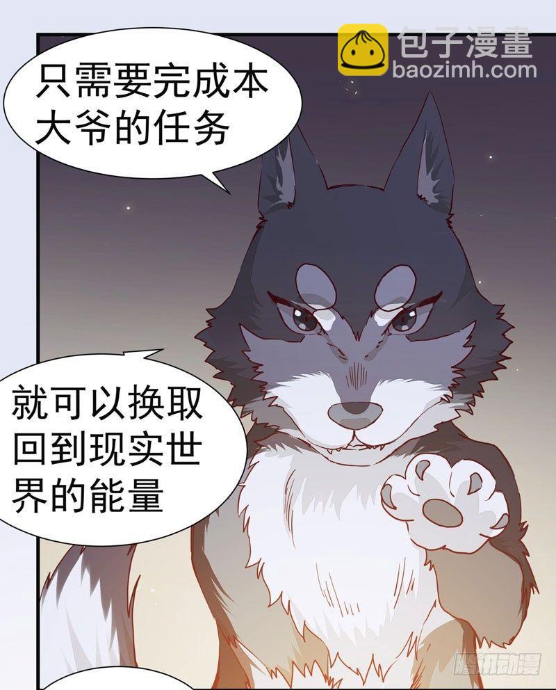 第008话 和我签订契约吧少女-第9话