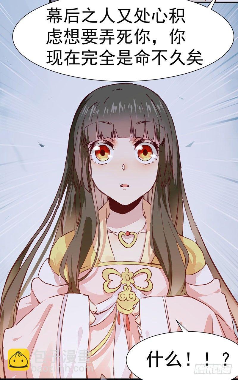 第008话 和我签订契约吧少女-第9话