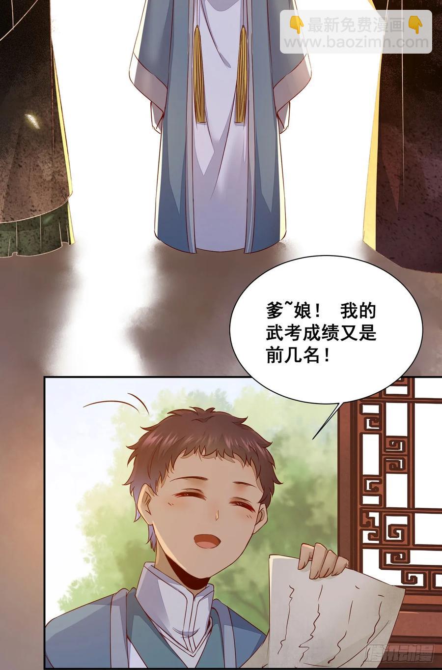 番外 腾义篇 起-第81话