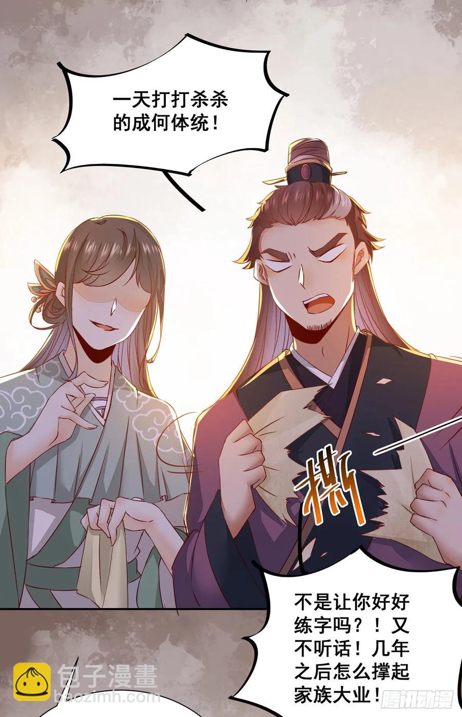 番外 腾义篇 起-第81话