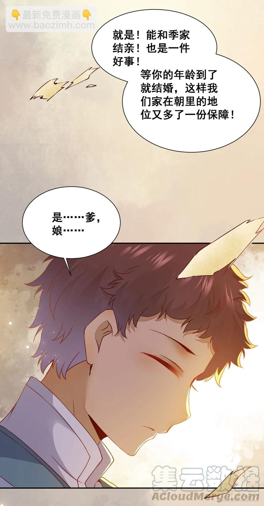 番外 腾义篇 起-第81话