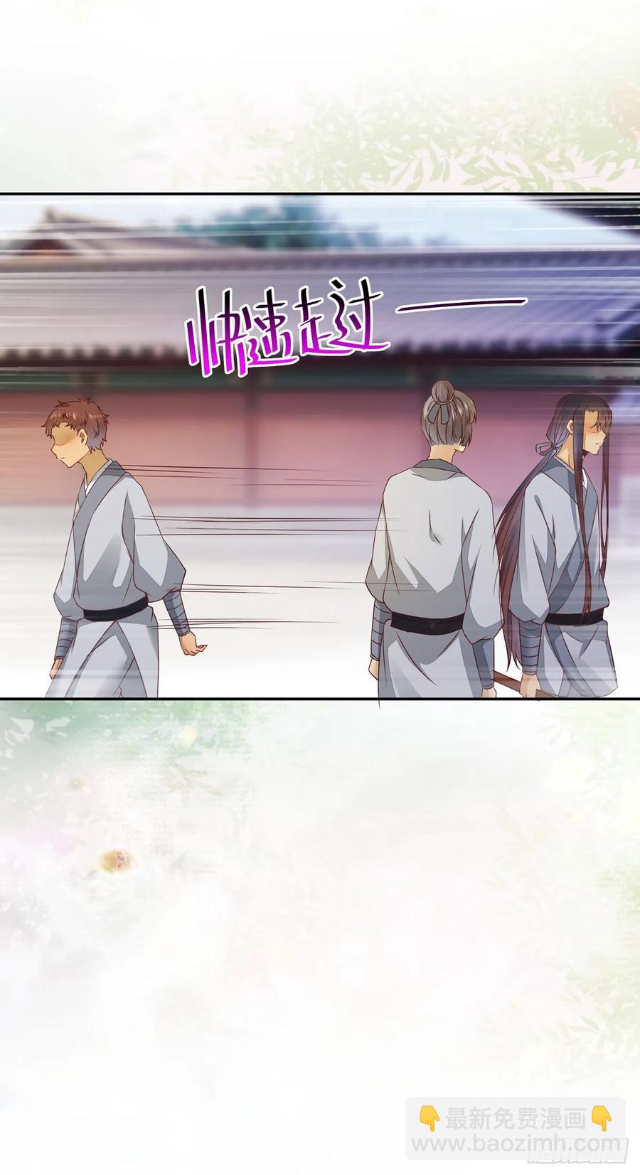 番外 腾义篇 起-第81话