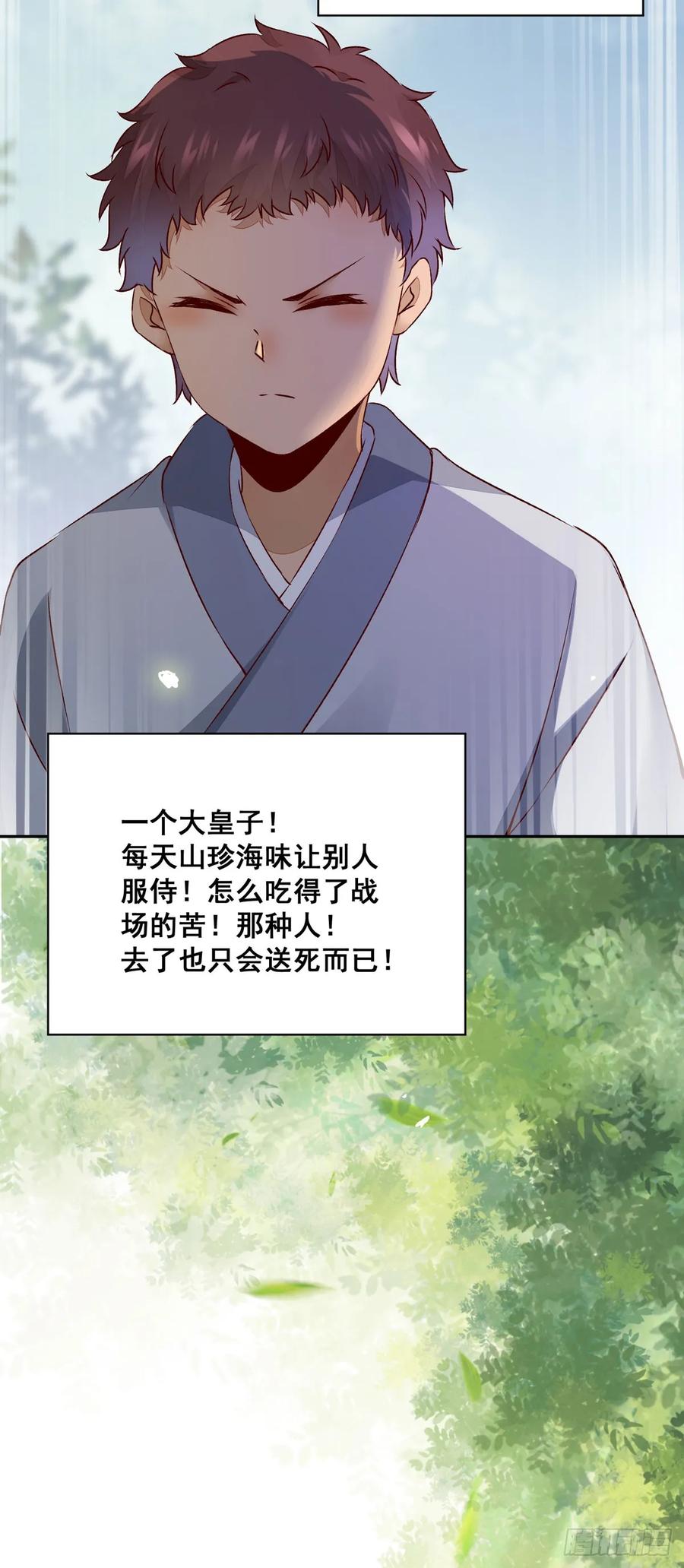 番外 腾义篇 起-第81话