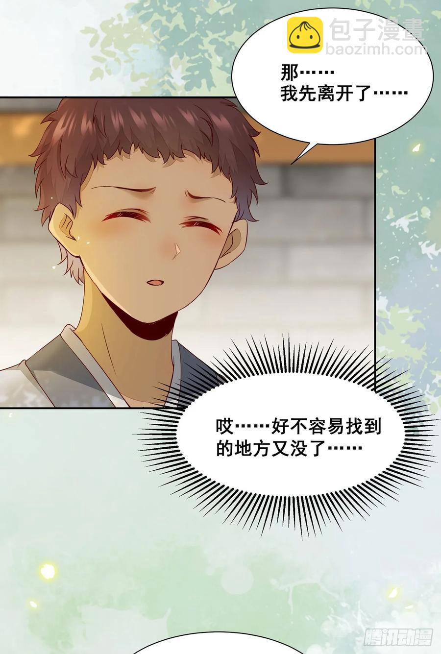 番外 腾义篇 起-第81话