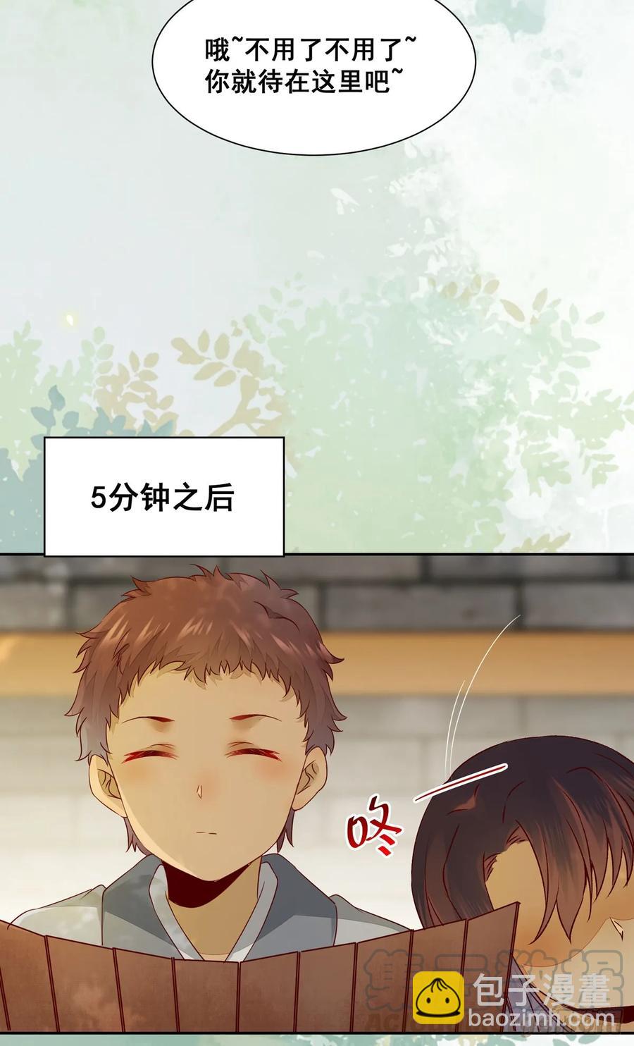 番外 腾义篇 起-第81话