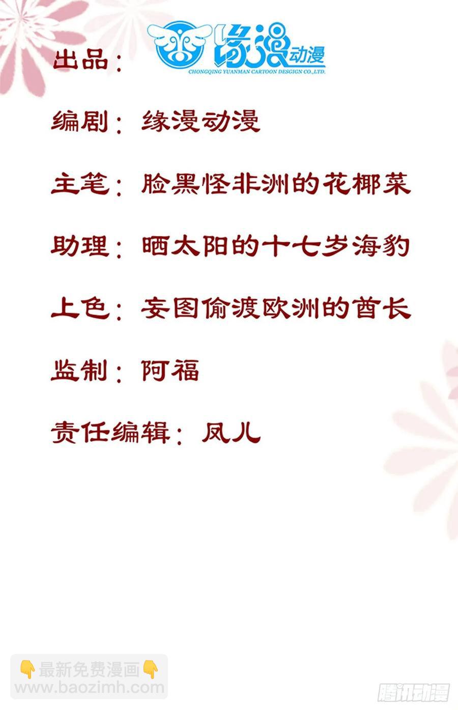 番外 腾义篇 起-第81话