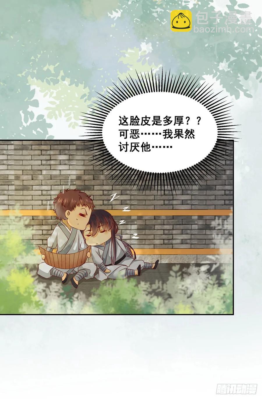 番外 腾义篇 起-第81话