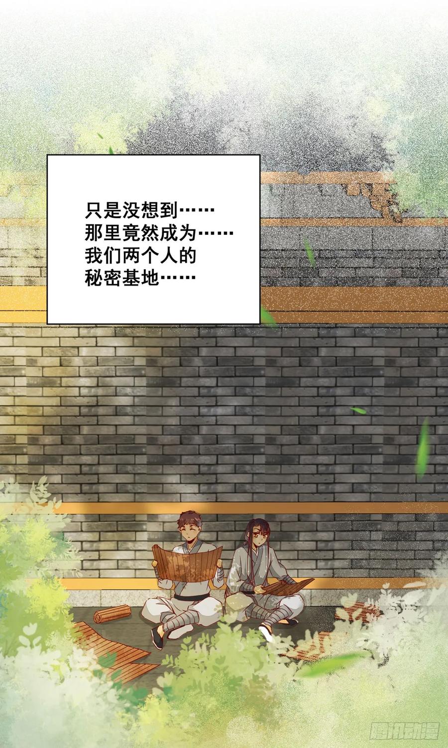 番外 腾义篇 起-第81话