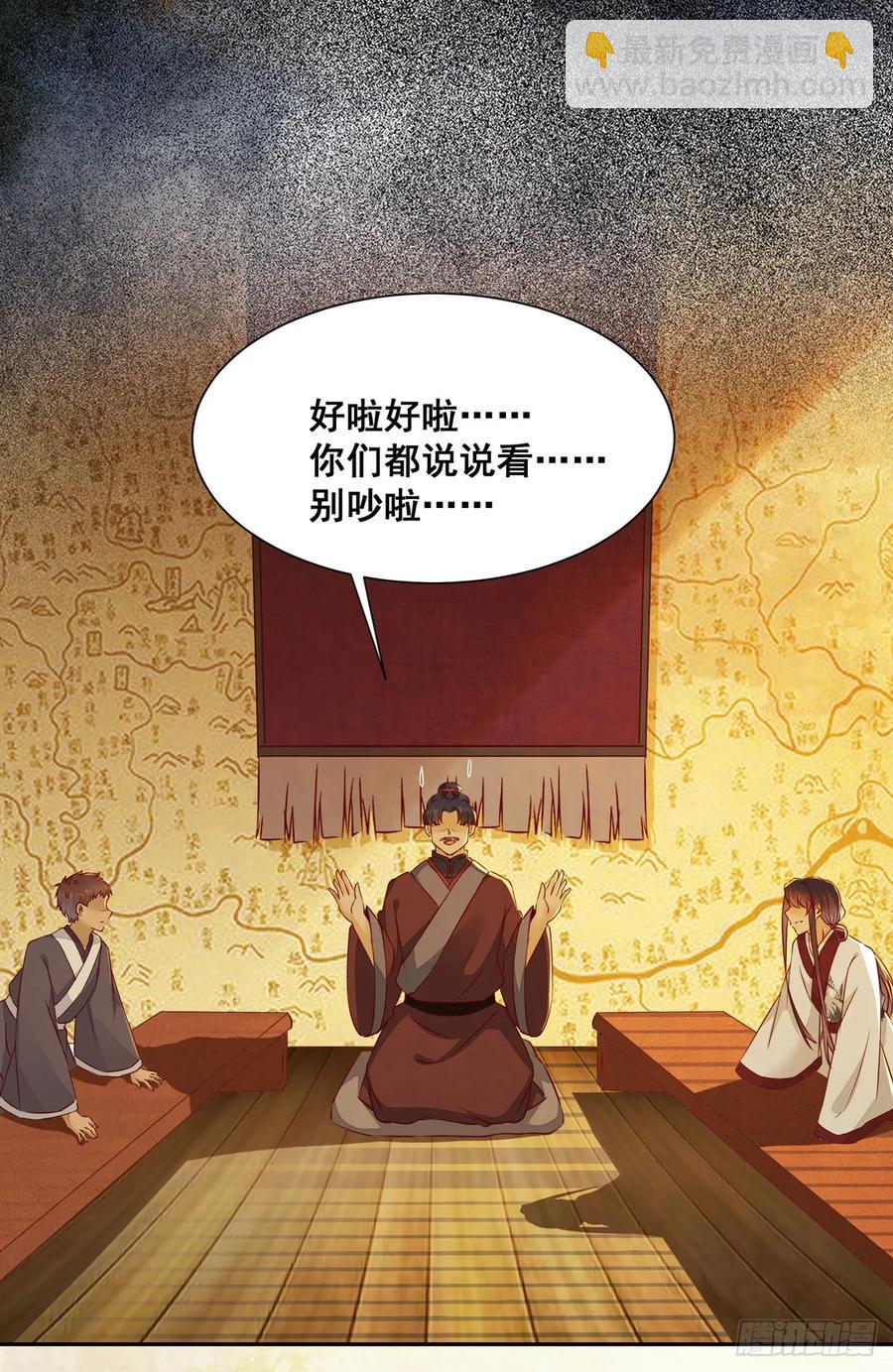 番外 腾义篇 起-第81话