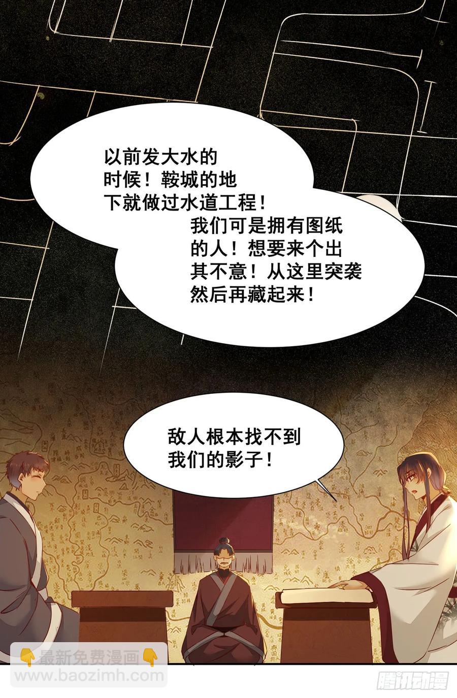 番外 腾义篇 起-第81话