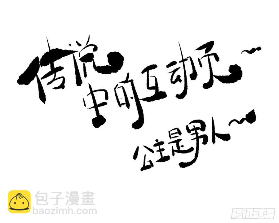 番外 腾义篇 起-第81话