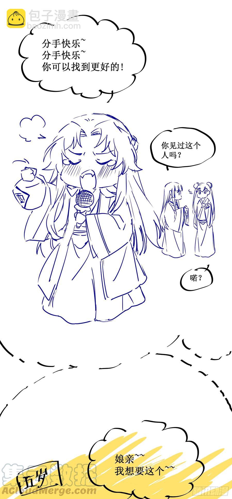 番外 腾义篇 起-第81话