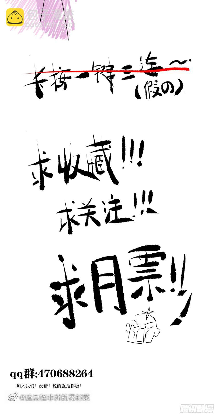 番外 腾义篇 起-第81话