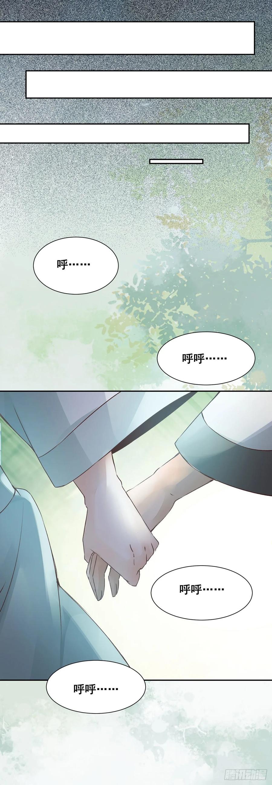 番外 腾义篇 合(1/2)-第83话